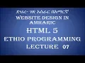 Lecture 7 website html background image Programming Tutorial in Amharic