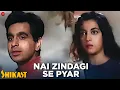 Download Lagu नई ज़िन्दगी से प्यार | Nai Zindagi Se Pyar | Shikast | Dilip Kumar | Nalini Jaywant