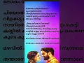 Download Lagu #ARM #movie #song #kiliye #lyrics #romantic #shorts #malayalam