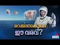 ലേറ്റായാലെന്താ? അടിപൊളിയല്ലേ സുനിതയുടെയും സംഘത്തിൻ്റെയും മാസ് എൻട്രി,ആ നിമിഷങ്ങളിലൂടെ