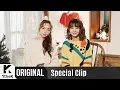 Download Lagu Special Clip(스페셜클립): Sweden Laundry(스웨덴세탁소) _  Be Your Christmas (Feat. BOL4(볼빨간사춘기))