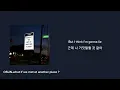 OSUN권오선-What if we met at another place 가사해석