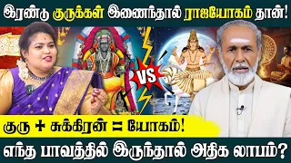  guru sukran alpastrology
