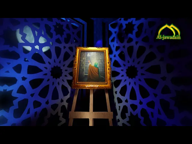 ⁣الحلقة السابعة من #برنامج التشكيلي الديني لوحة للطاهرين ... أنتاج #قناة_الجوادين 2020م