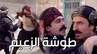 طوشة الزعيم نوري مع ابن الزعيم القديم ـ الزعامة من نصيب مين ـ اقوى مشاهد عبود الشامي رجال العز 