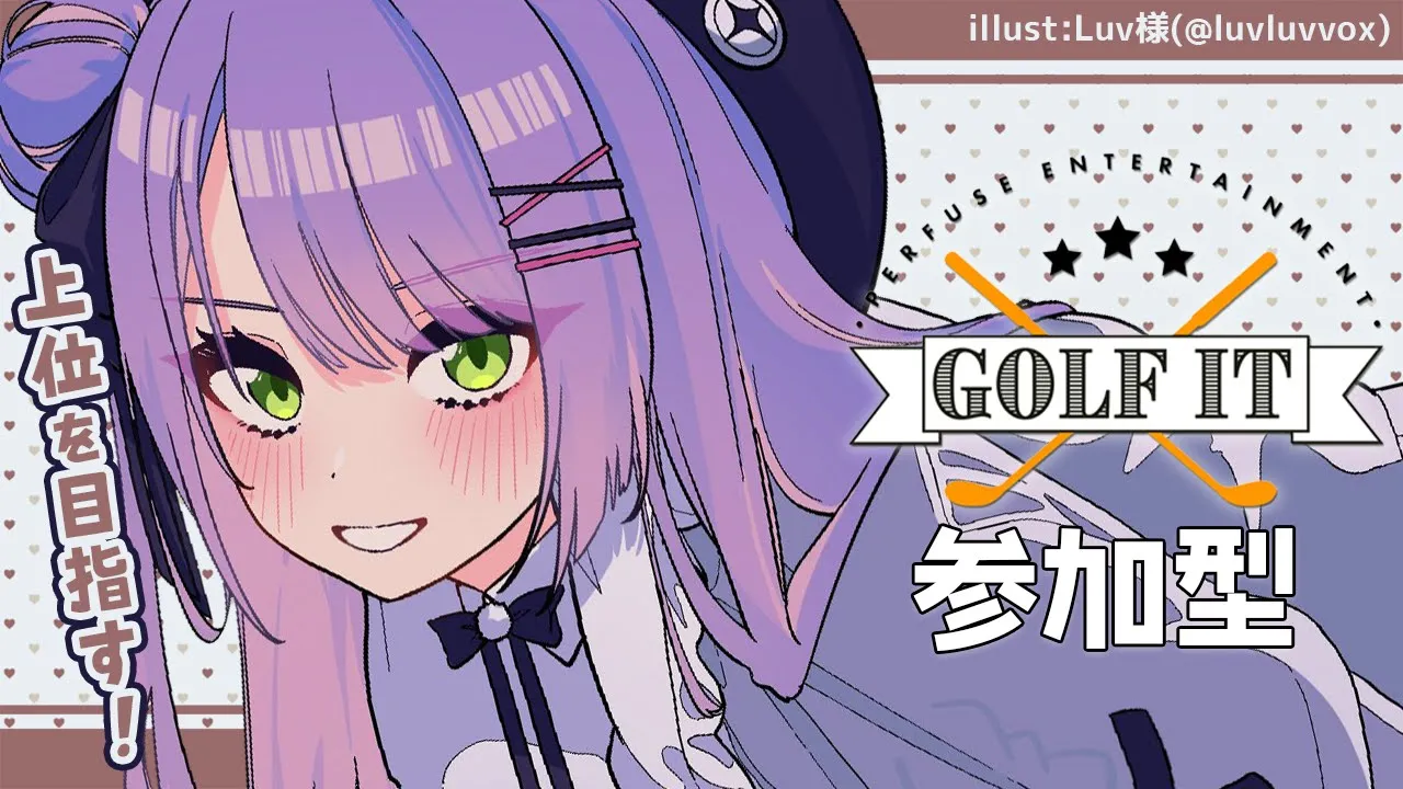 【Golf It!】カオス参加型！！⛳今度こそ上位を取ってやる！【ホロライブ/常闇トワ】