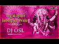 Download Lagu Mai Ke Deewane Jabalpur Wale | Freaky Mix | Navratri 2025 Remix | DJ OSL