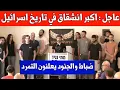 Download Lagu عاجل : تمرد وانشقاق مئات الضباط والجنود من الجيش الإسرائيلي  / نتنياهو يلغي صفقة الغاز مع مصر