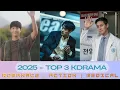 Lagu The 2025 K-Drama Masterlist You NEED for each Genres | Romance | Action | Medical | Part 1 of 3