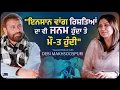 Lagu Debi Makhsoospuri EXCLUSIVE  | Bindu Brar Show | EP - 10