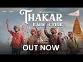 Download Lagu Thakar Kare Ae Thik | Aghori Muzik | New Krishna song 2024 | Janmashtami Songs 2024