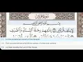 Download Lagu 106 - Surah Al Quraysh - Al Minshawi (Mojawad) - Quran Recitation, Arabic Text, English Translation