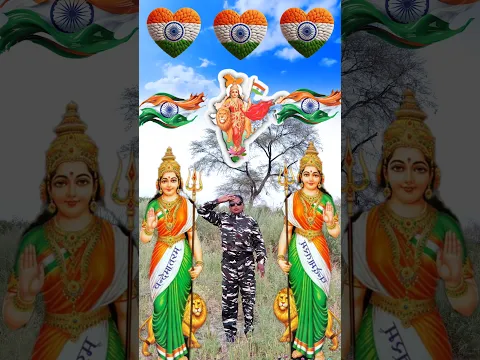 हम हिंदुस्तानी फौजी अपने देश को कभी झुकने नही देंगे 🇮🇳 #trending #viralvideo #shortvideo #15august