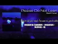 Daniel Caesar – Please Do Not Lean 中英翻譯