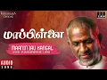 Download Lagu Mappillai Tamil Movie Songs | Maanin Iru Kangal | Rajinikanth | Amala | Ilaiyaraaja Official