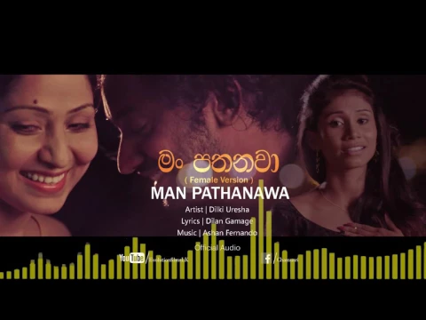 Download MP3 Man Pathanawa (Female Version) Dilki Uresha - Official Audio