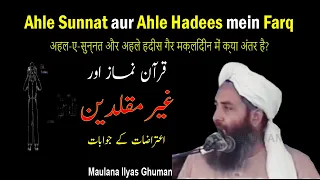ghair muqallideen ahle sunnat aur ahle hadees mein kya farq hai ilyas ghuman