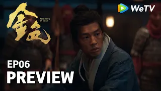 【Preview EP06】《金色 Remnants of Gold》｜尹昉、辛芷蕾