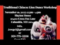 Traditional Chinese Lion Dance Columbia MD 23 12pm-4pm Slayton House