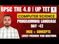 BPSC TRE 4 0 UP TET Exam Programming Language Previous Year Questions PYQs with Solutions