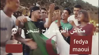 غير سمحيلي يا يما ديزدت نهجر        دندنها