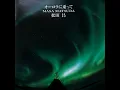 Lagu Masa Matsuda - Riding the Aurora (オーロラに乗って) (Full Album) [ Electronic / Jazz / Soundtrack ][1995]