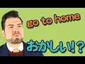 Download Lagu まだ「go to home」と言っていますか？　日本人がよく間違える英語｜IU-Connect英会話 #257