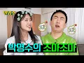 Download Lagu (ENG) 어흐 킹받아! 어흐! 어흐으!! 신흥킹 미노이X원조킹 명수 친해지길 바래..💙 | 할명수 ep.115