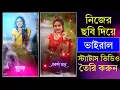 Download Lagu New Viral Trending Status Video Editing | Lyrics Status Video Editing In Inshot Video Editor |