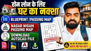 Home  Loan Map || Passing Map || Blueprint- Submission Drawing #homeloan  #blueprint