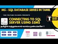Part 3 Connecting to sql server using ssms in tamil MS SQL server series TBB