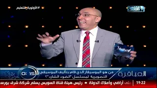 من هو الموسيقار الذي قام بتأليف الموسيقى التصويرية لمسلسل الضوء الشارد 