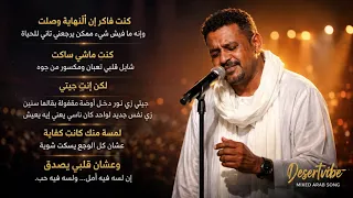                  أنا باختارك  وبرجع أختارك كل مرة                                        دندنها
