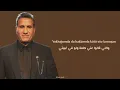 Ahmed Sheba Ana Mesh Fadelko Ben boş değilim Türkçe çeviri "Arapça şarkı"