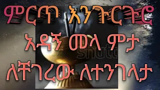አዳኝ መላ ምታ ለቸገረው ለተንገላታ New Best Hadra Menzuma ሀድራ መንዙማ 