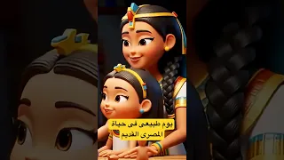 يوم طبيعى فى حياة المصرى القديم اسرار الفراعنه 
