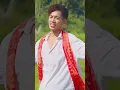 Download Lagu ko Hola tyo massanga aakha , Nepali song , Nepali  reels , bodo boy , Banjay Basumatary, trend reels