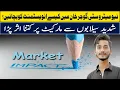 Download Lagu New metro city gujar khan latest updates and development after flood in pakistan