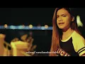 เพลง เสียตัวแลกใจ - คะแนน นัจนันท์【Lyric Version】