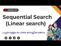 Sequential Search Linear search search in Malayalam Datastructure using c
