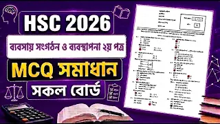 HSC 2026 Business Organization & Management 2nd Paper MCQ | ব্যবসায় সংগঠন ও ব্যবস্থাপনা ২য় পত্র