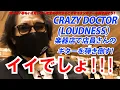 Lagu CRAZY DOCTOR （LOUDNESS）を楽器店で店員さんのギターを弾き倒す!　by Kelly SIMONZ