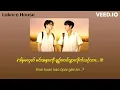 Download Lagu Bad Buddy Series Ost (Just Friend? rom \u0026 mmsub), Translated by Nway Nandar Lin from Lakorn House