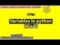 Lec 7 Variables in python in hindi