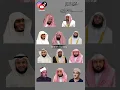 Download Lagu Surah An-Naba by Sheikh Idrees, Shuraim, Yasser, Sudais, Badr, Maher, Qari Abdul Basit, Siddiq