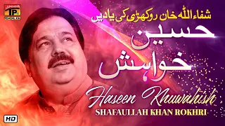 mede sajan kun ae aako shafaullah khan rokhri album 5 official video