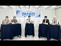 Download Lagu 제2회 고품격 토크설전 '만년ssul전' MP3