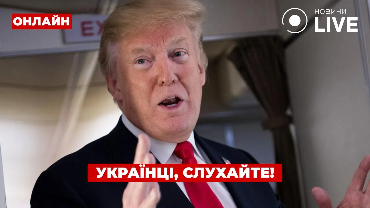 Трамп позволит остаться беженцам из Украины — эфир День.LIVE