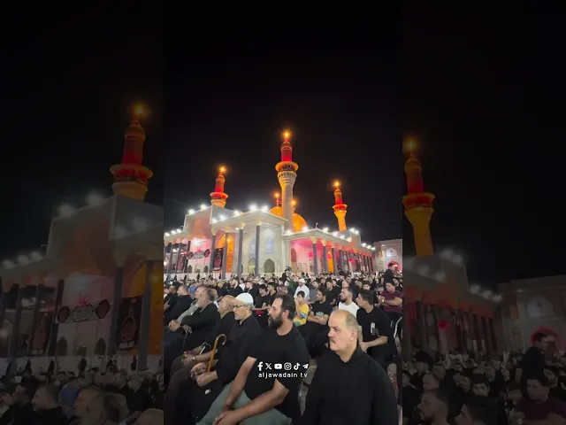 ⁣مجلس عزاء العتبة الكاظمية المقدسة إحياءً لذكرى استشهاد الإمام زين العابدين (عليه السلام).