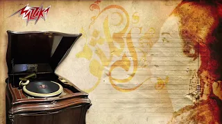 أصبح عندي الآن بندقية ام كلثوم كلمات نزار قباني ألحان محمد عبد الوهاب 